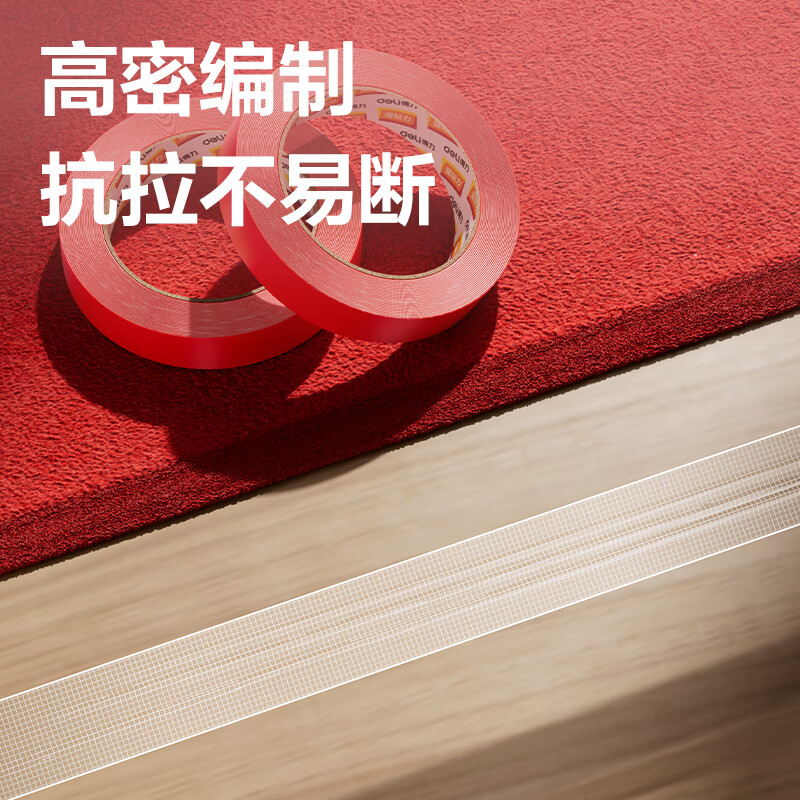 得力 双面布基胶带 10mm*10m高清大图