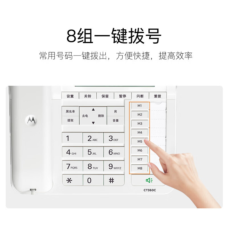 摩托罗拉(MOTOROLA) 电话机座机固定电话 4.2英寸大屏5米远距离免提钢琴烤漆办公家用黑色 CT360 jh