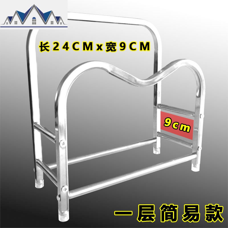 放锅盖架不锈钢置物架厨房多功能砧板架菜板架案板架子厨房收纳架_1_898 1层锅盖砧板架【没有接水盘】