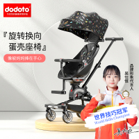 dodoto双向宝宝遛娃婴儿推车一键折叠儿童手推车溜娃神器高景观K03豪华款
