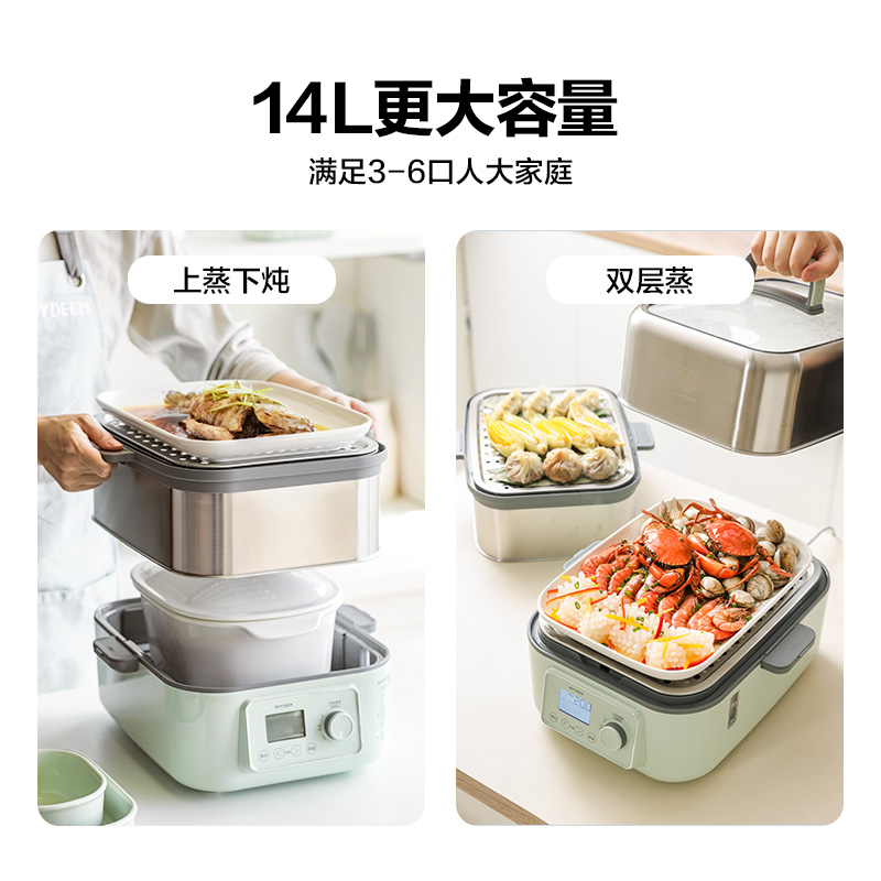 北鼎G68/001 多功能电蒸锅 浅杉绿高清大图
