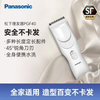 松下(Panasonic)电动理发器 ER-PGF40 理发剃头推子电推子自理发器 成人儿童全家自用 生日节日礼物
