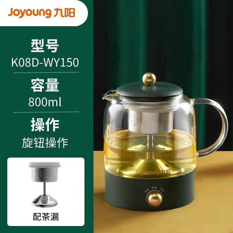九阳(Joyoung)煮茶器 K08D-WY150 热水壶 烧水壶 电水壶 304不锈钢开水煲 养生壶0.8L高清大图