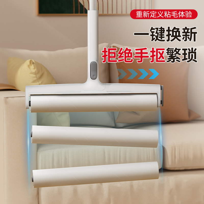 粘毛神器滚筒刷替换卷纸强力去吸毛神器长杆床上头发衣服养猫清理2940高清大图