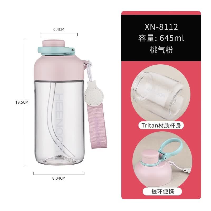 希诺大容量塑料杯 XN-8112桃气粉645ml