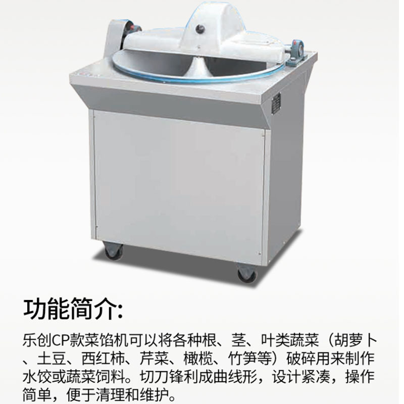 乐创(lecon)拌馅机商用 不锈钢大型电动拌馅机 180kg/h LC-J-CP30 380V