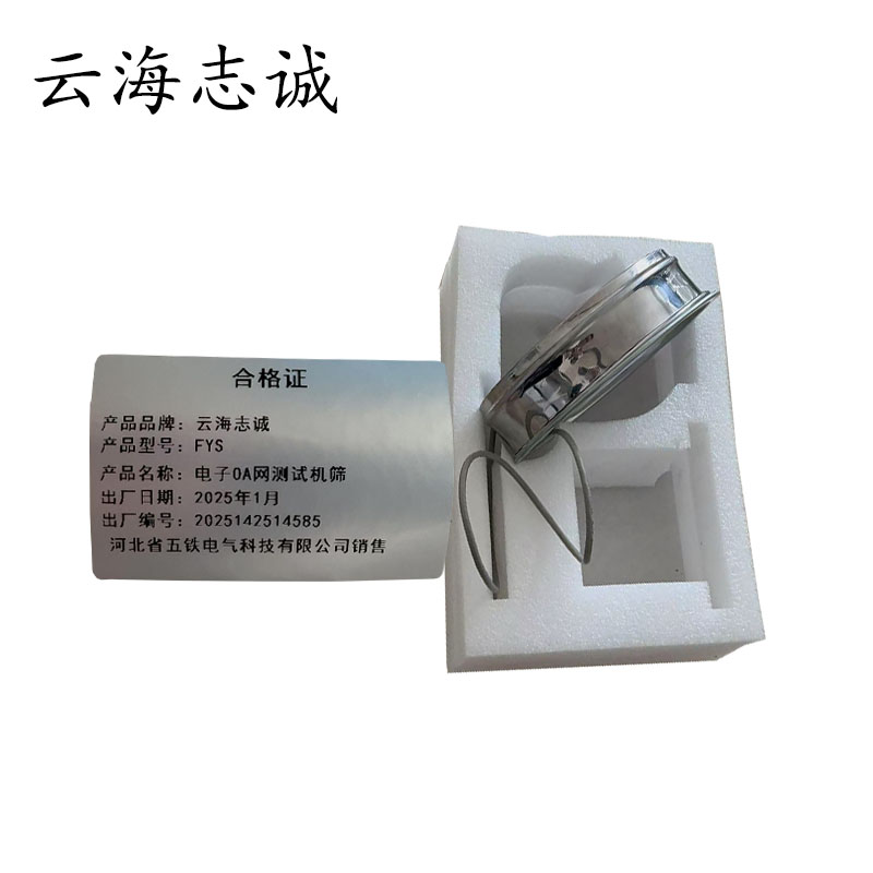 电子OA网测试机筛 FYS 1个高清大图
