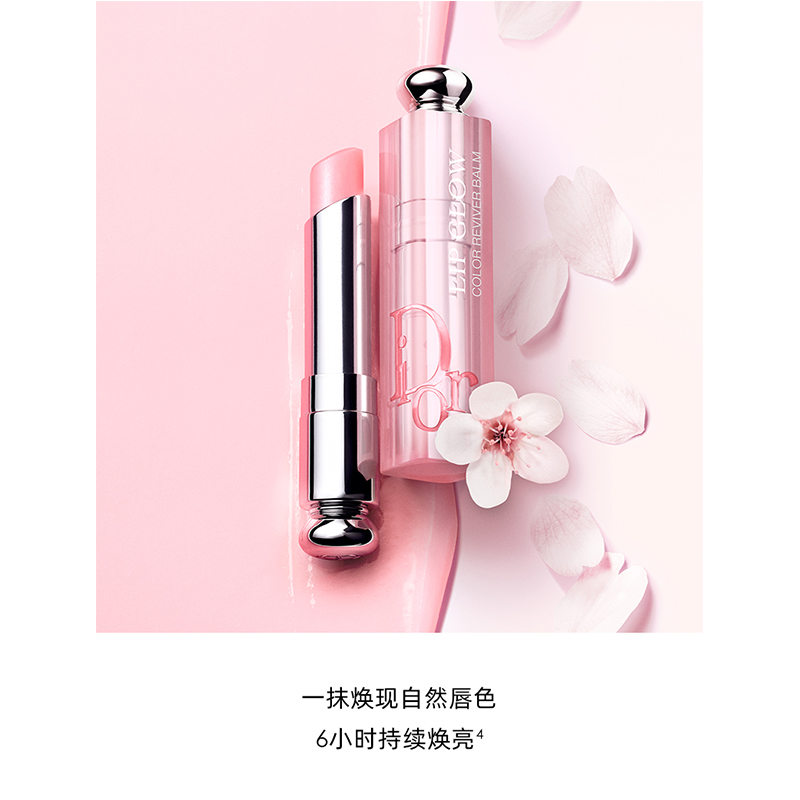 迪奥(Dior) 魅惑润唇膏004珊瑚色 3.2g高清大图