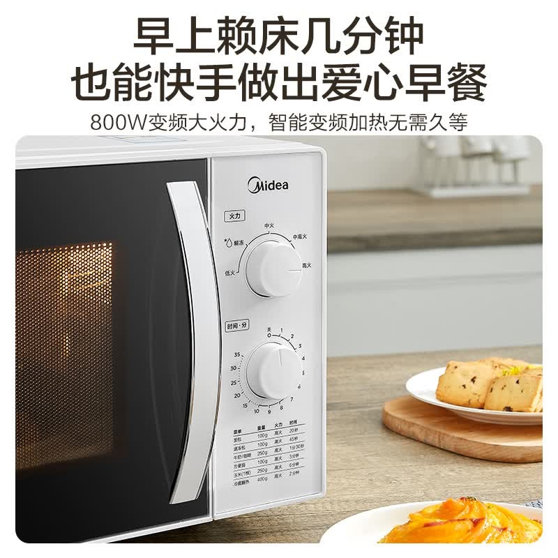 美的(Midea)快捷微波炉 360°转盘加热 旋钮操控 五档火力 3-5人用 23L M1-230E 1个高清大图