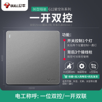 bull公牛开关插座86型G12星空灰大板墙壁一开单控双控开关面板插座套餐