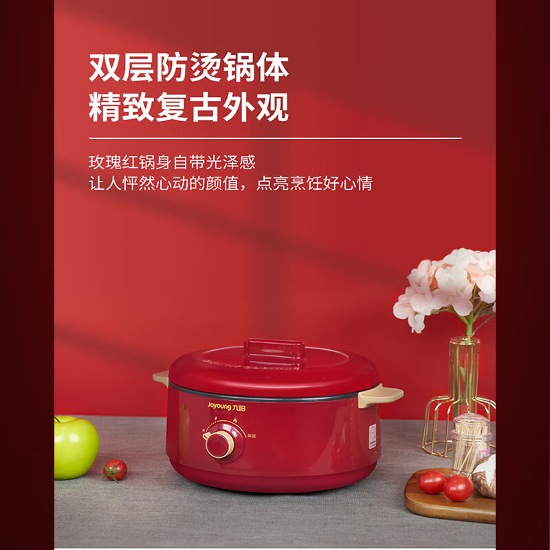 九阳多功能锅DG20G-GD711电火锅高清大图