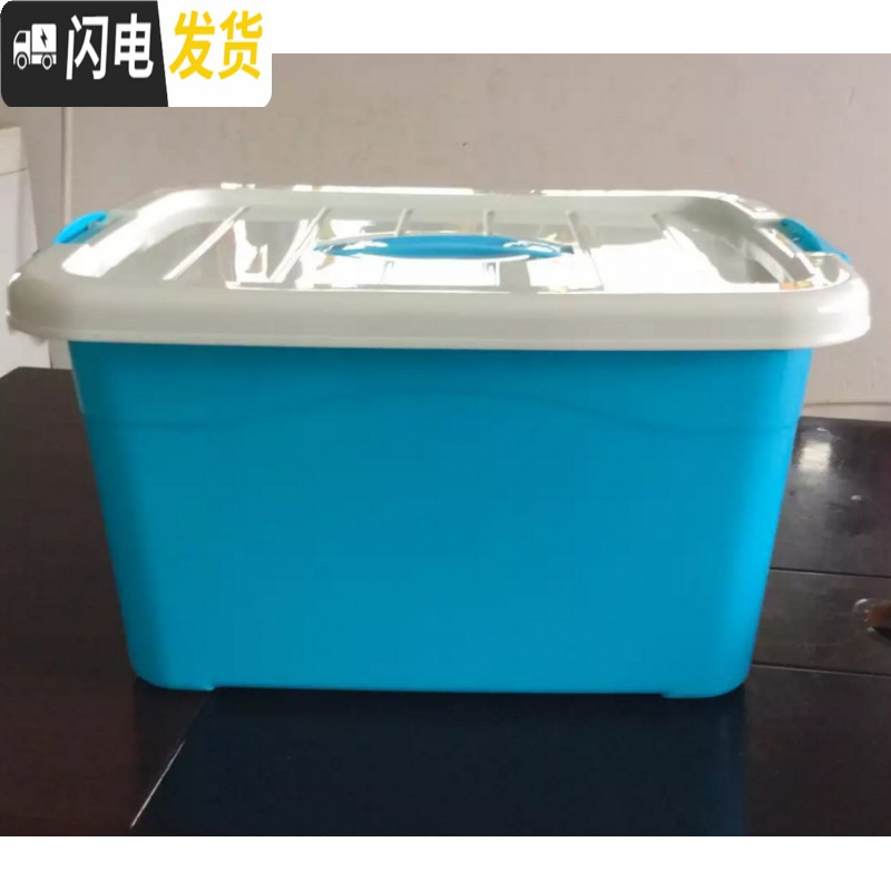 三维工匠塑料收纳箱整理箱有盖大小号手提杂物储物箱玩具家用衣物收纳盒子高清大图