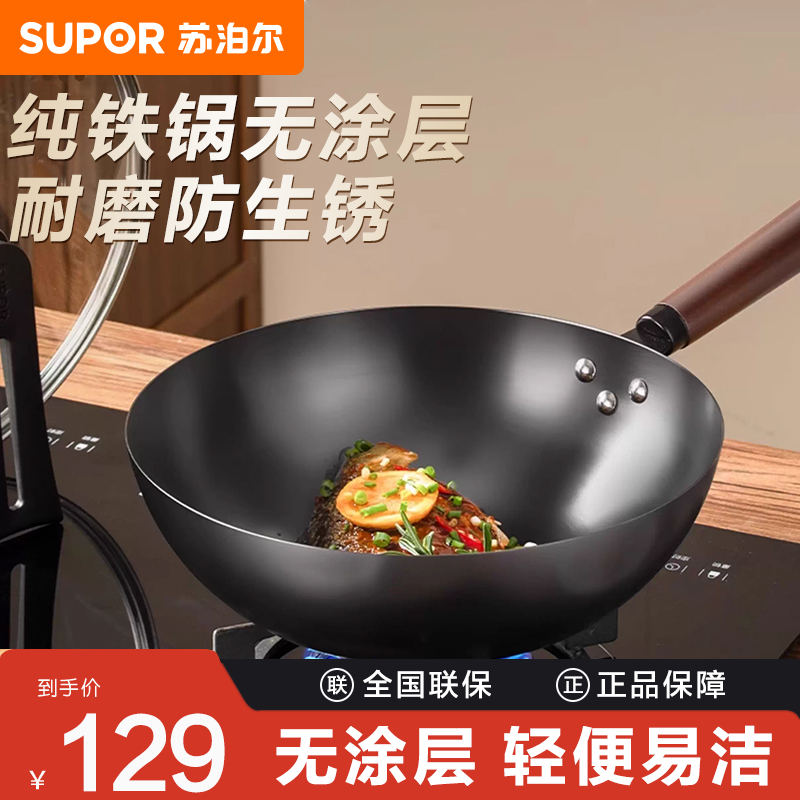 苏泊尔(SUPOR)炒锅FC34AJ1