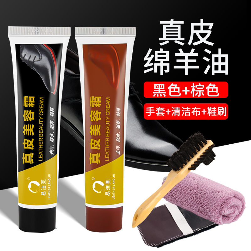 皮鞋油黑色真皮保养油无色通用棕色白色鞋油鞋擦皮衣清洁护理 棕色+黑色各1支(35g)-送3件套