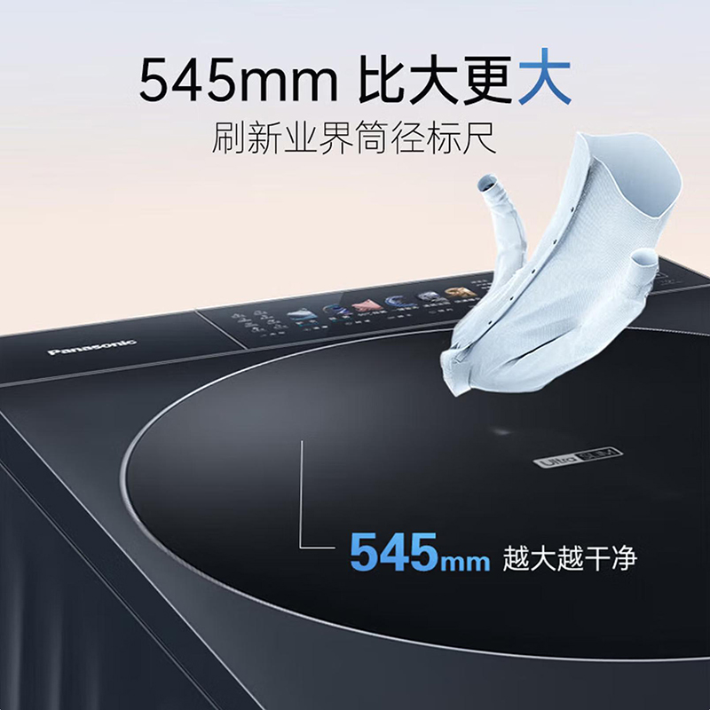 松下(Panasonic)10KG大容量全自动滚筒洗衣机洗烘一体机 水氧泡沫净 光动银纳诺怡除菌XQG100-SA26R高清大图