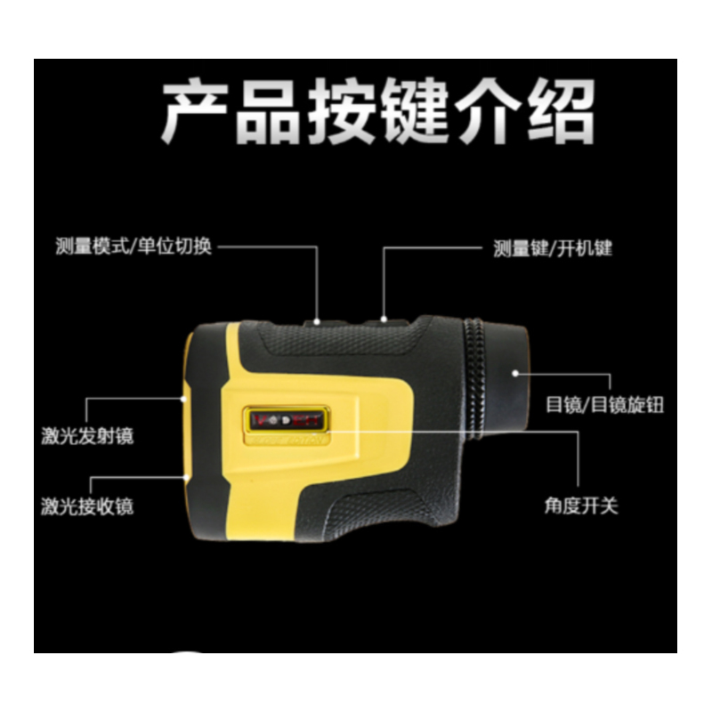 沃德亨VD800高精度激光测距仪望远镜电力勘测测角测高测距高清测量仪望远镜型号VD800 量程800米