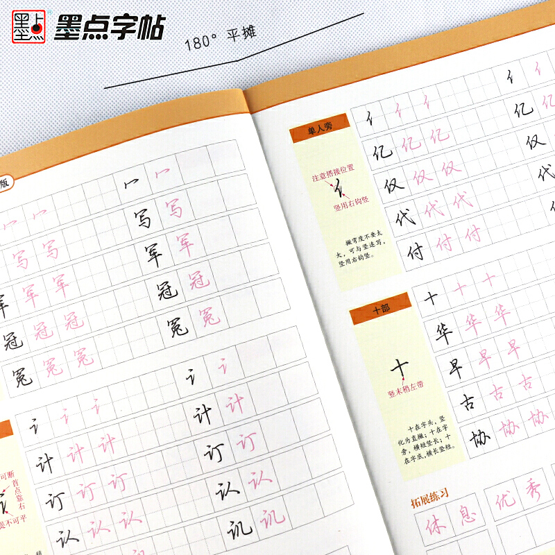 智慧人生 [正版]行楷书法等级考试教程描临版 荆霄鹏书 小学初高中初学者钢笔正楷字帖练字本学生控笔训练 硬笔书法练习临摹高清大图