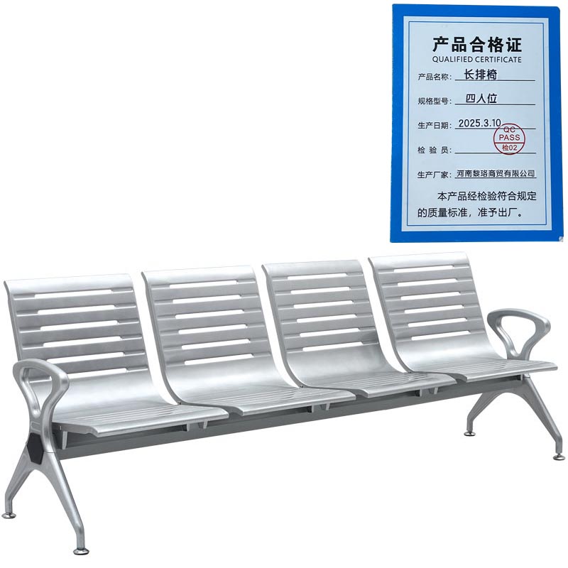 芙瑞塔长排椅 四人位张高清大图