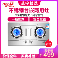 超人(chaoren)台嵌两用燃气灶 JZY-618A-G738M 不锈钢面板 液化气灶