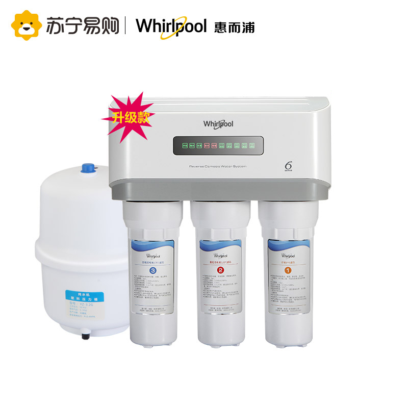 Whirlpool/惠而浦直饮纯水机R50C62(升级款)净水器 净水机 厨下式 RO反渗透膜 1:1纯废水比 大流量
