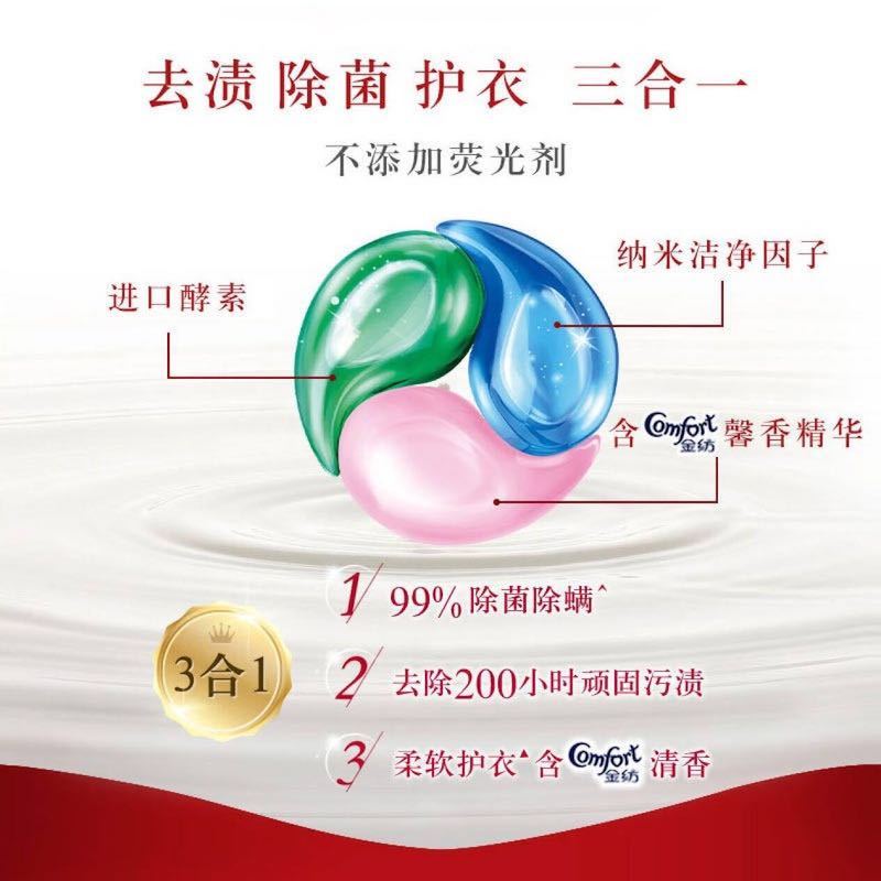 奥妙(OMO)3效同步清新桉树香型洗衣凝珠18颗(270g)[联合利华]