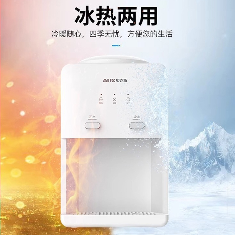 奥克斯(AUX)饮水机台式小型家用桌面宿舍全自动智能办公室_白色升级款冰温热