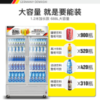 德玛仕(DEMASHI) 展示柜冷藏 立式 冰柜商用 冰箱水果保温保鲜柜 冰吧超市饮料柜 LG-780 双门(688L)