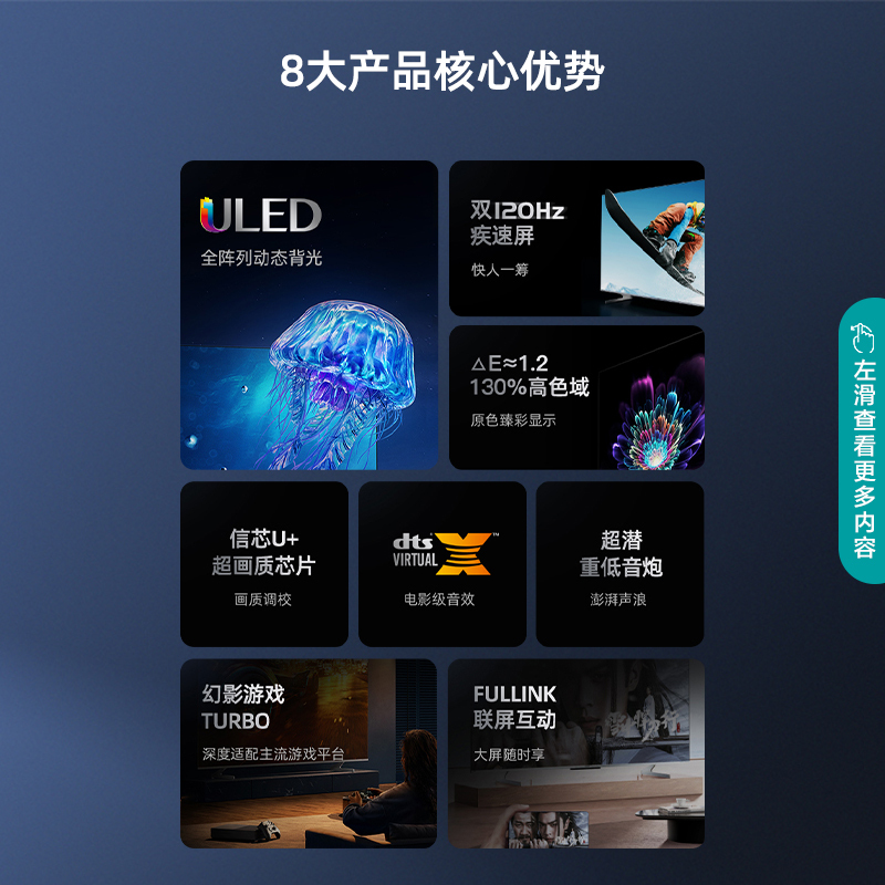 海信 65U6H 平板电视(H)