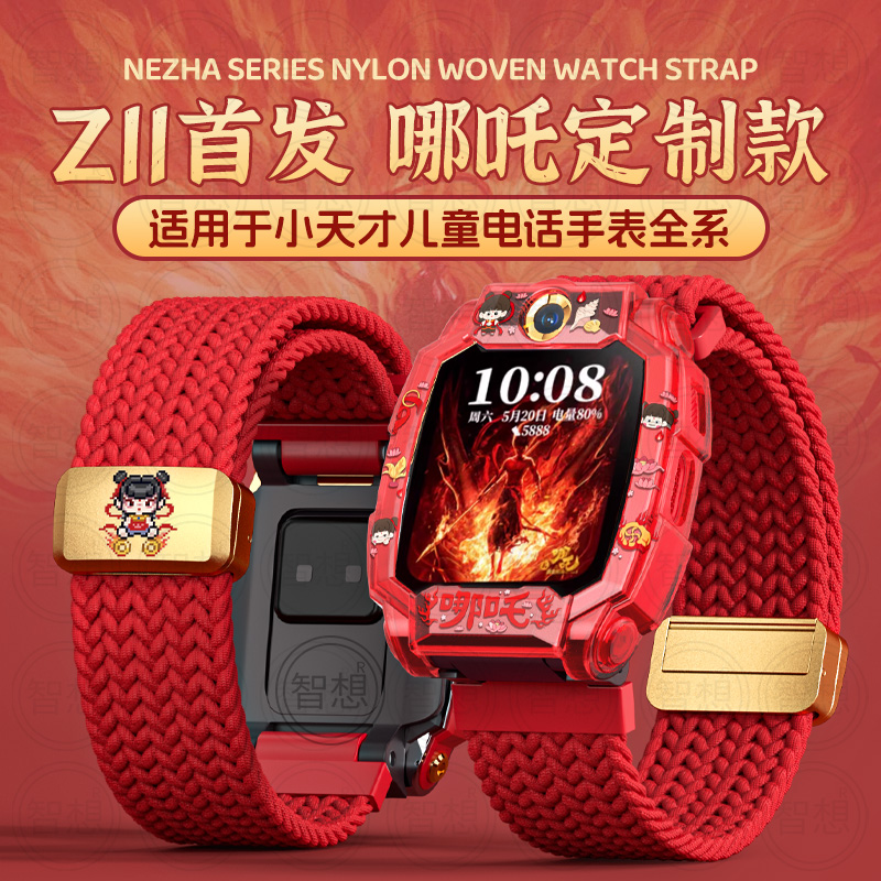 适用小天才电话手表表带Z10/Z9可爱挂脖Z11新款Z8Z7S保护套3139B高清大图