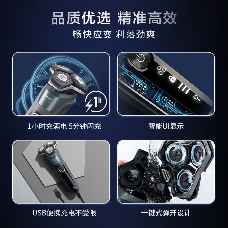 飞利浦(PHILIPS)剃须刀—S5832/01高清大图