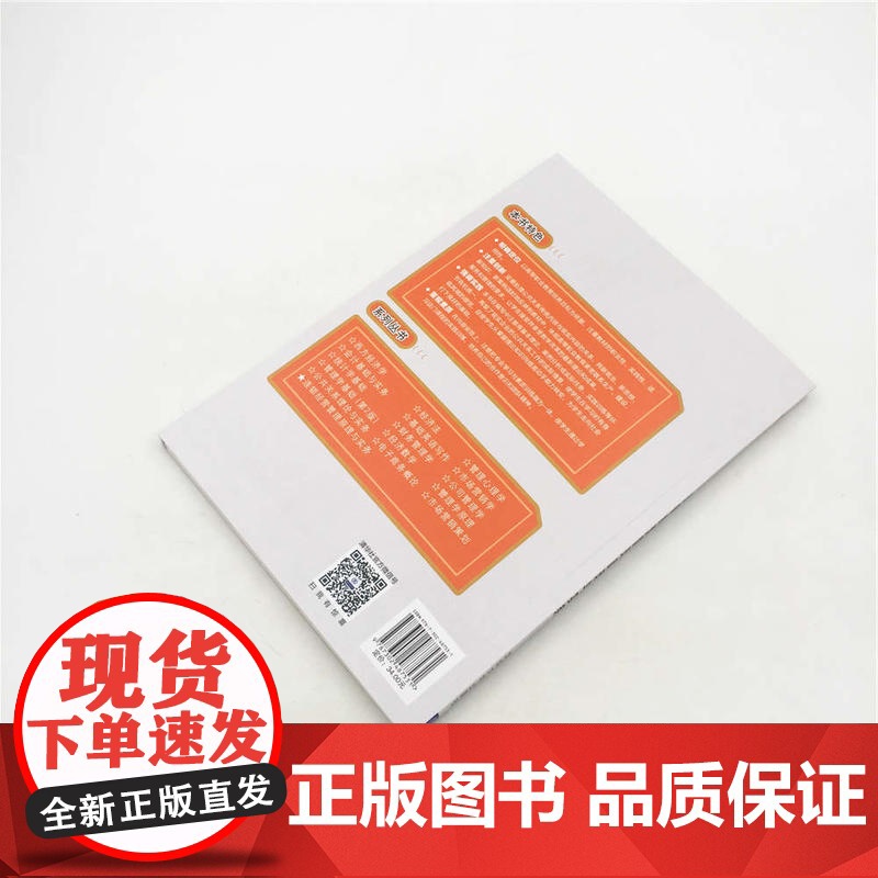 连锁经营管理原理与实务高清大图