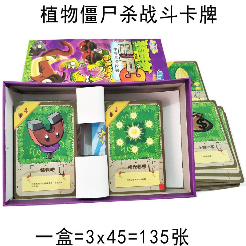 植物大战僵尸杀卡片桌游卡牌奥特曼杀卡片游戏狼人杀多人桌游卡牌 西游杀(110张盒装)