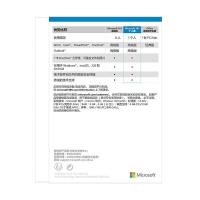 正版软件 Microsoft/微软Microsoft 365个人版年度订阅单用户使用office