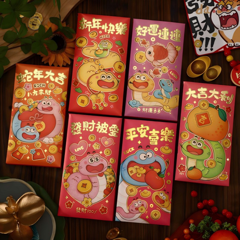 2025蛇年大红包烫金新年过年可爱卡通利是封回礼红包袋广告 -白珠光19 -42;大红包18个混装