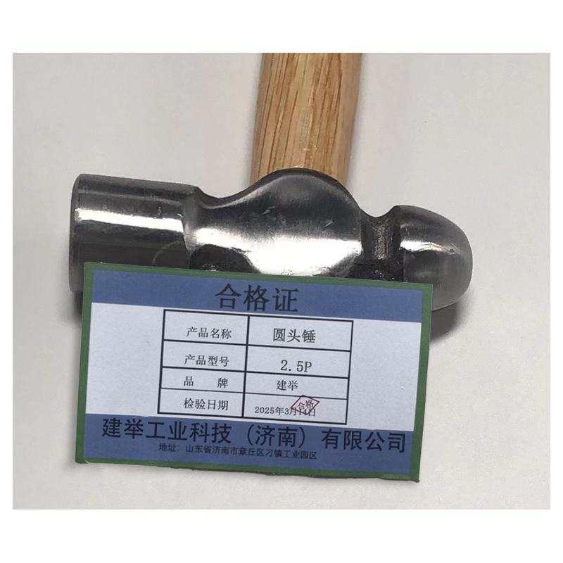 建举 圆头锤 2.5P 把高清大图