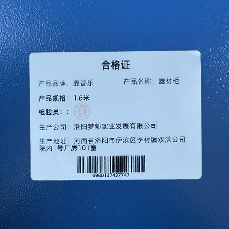 麦都乐 器材柜 1.6米 台高清大图