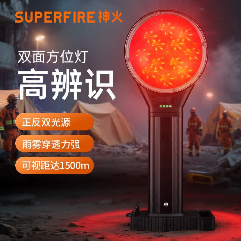 神火TZ07-A通信应急抢修警示灯安全警示灯双面方位灯可穿透雨雾高清大图