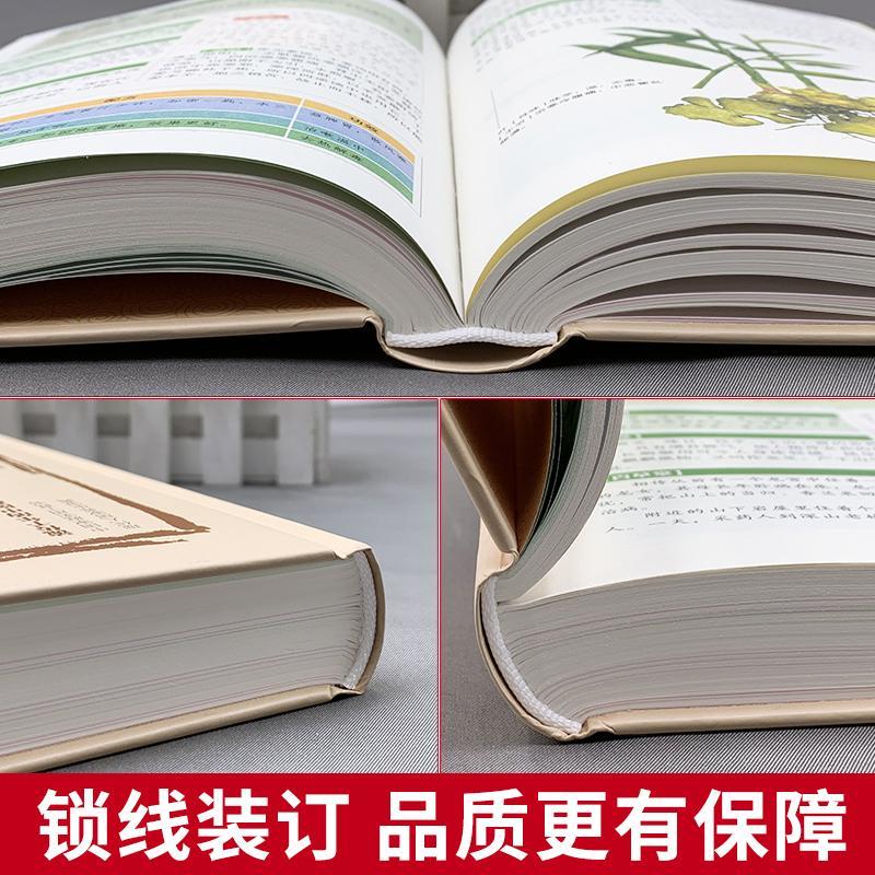 神农本草经 [正版]神农本草经原版无删减白话文彩图带注解中草药大全家庭养生指导书中医中草药图鉴本草纲目医药学中医诊断自学高清大图