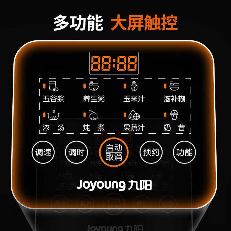 九阳(Joyoung) 高速破壁调理机L12-P153.