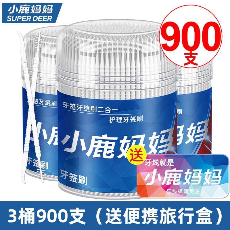 小鹿妈妈(FAWN MUM)牙签刷鱼骨牙签900支