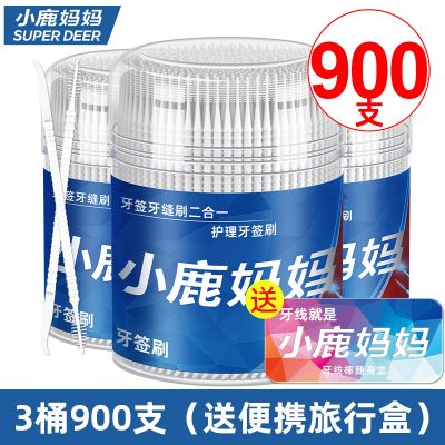 小鹿妈妈(FAWN MUM)牙签刷塑料牙签牙缝刷一次性家用牙签900支