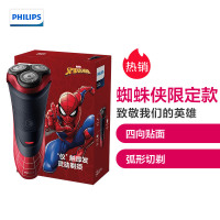 飞利浦（PHILIPS）剃须刀漫威系列蜘蛛侠男士电动剃胡刀胡须刀刮胡刀礼盒装MVL3798/07BP