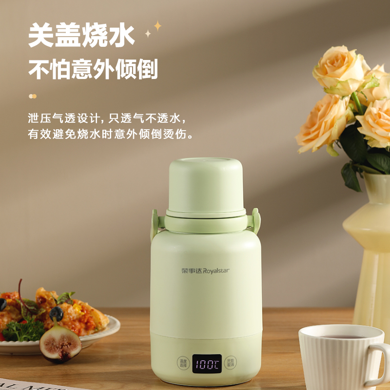 荣事达(Royalstar)电热水杯便携式电热杯烧水壶养生壶旅行出差保温杯烧水杯保温电炖杯RS-CP06A