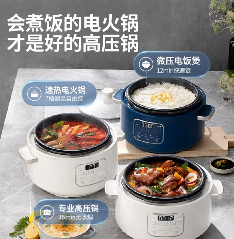 摩飞电器三合一电压力锅4升电高压锅高压电饭锅