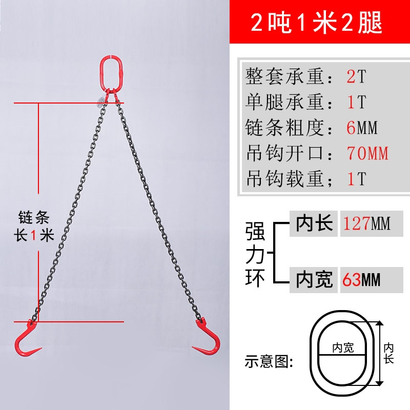 起重链条吊索具钢管钩法耐大开口吊具吊钩挂钩模具吊环G80锰钢吊链