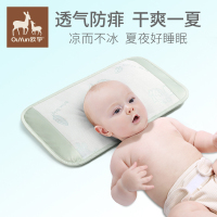 宝宝婴儿凉枕头0-1岁夏季透气冰丝吸汗枕小孩新生儿童3-6岁幼儿园