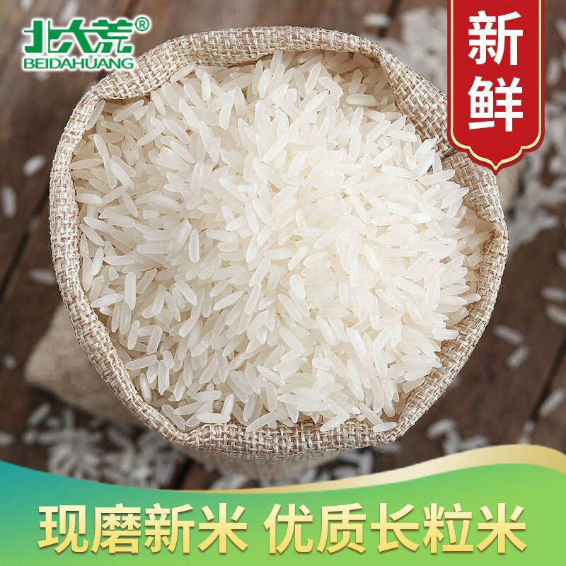 北大荒大米真空装优质长粒米米粒饱满米香醇厚回味甘甜籼香米5kg高清大图