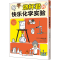 [M]烧杯君的快乐化学实验-9787514392265