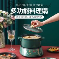 电火锅多功能电热锅分体式电煮锅学生宿舍小电锅家用电炒锅不粘锅