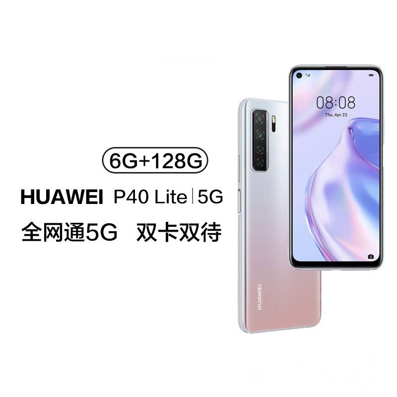 华为P40 Lite 全网通5G 华为手机高清大图
